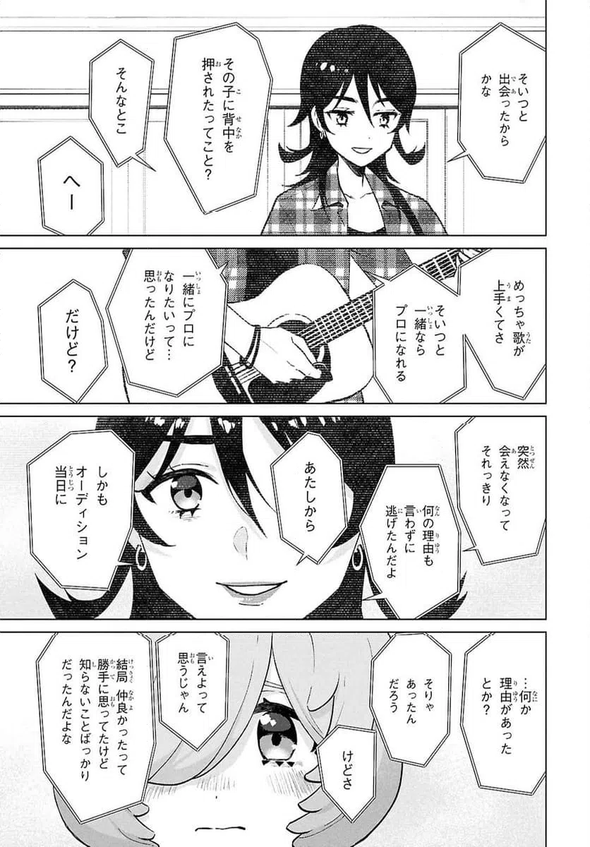 ページ 10 — 第5.2話