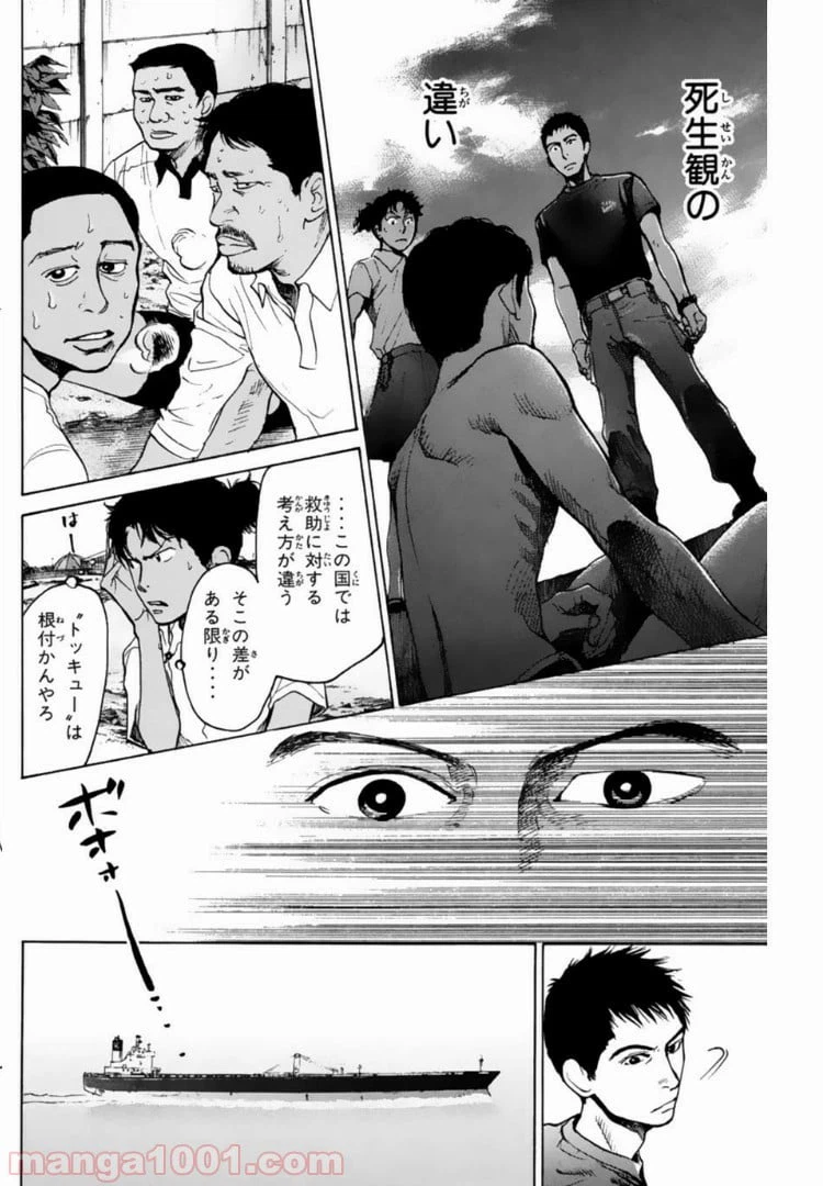ページ 10 — 第124話