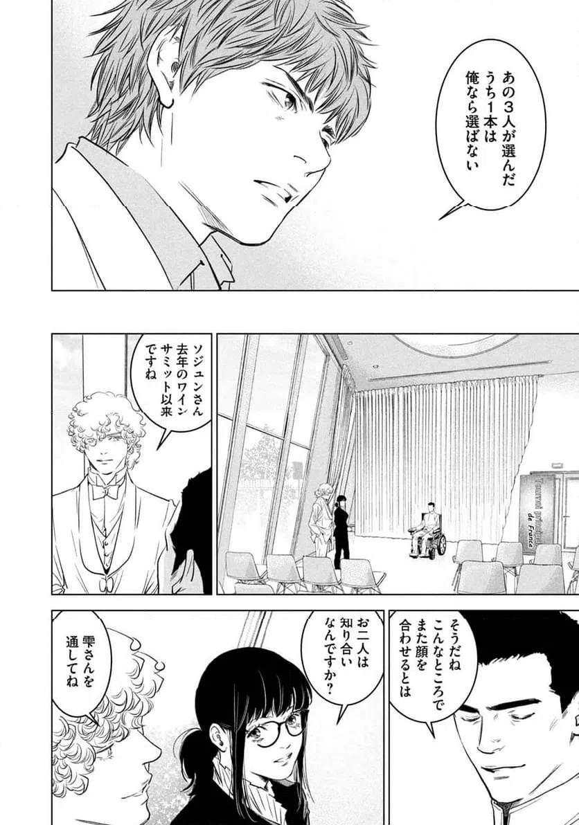ページ 10 — 第16話