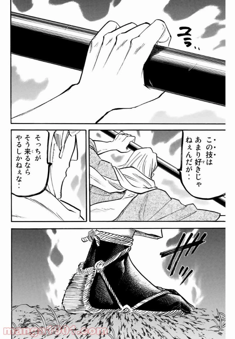 ページ 6 — 第85話