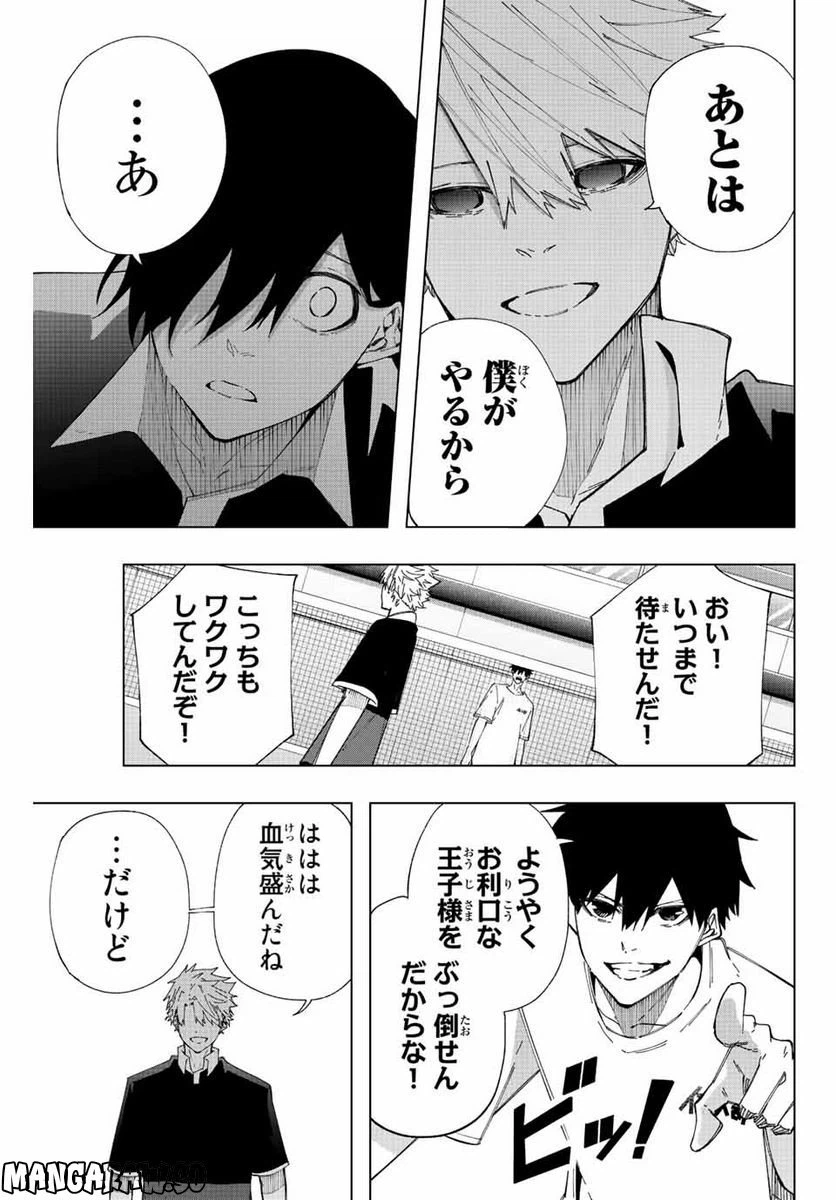 ページ 5 — 第27話