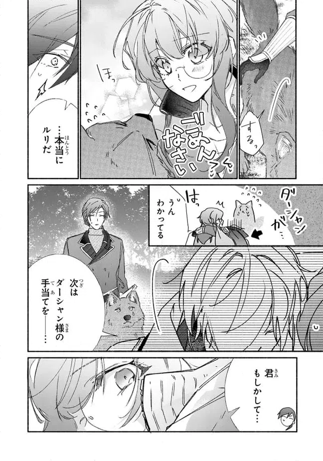 ページ 10 — 第9.1話