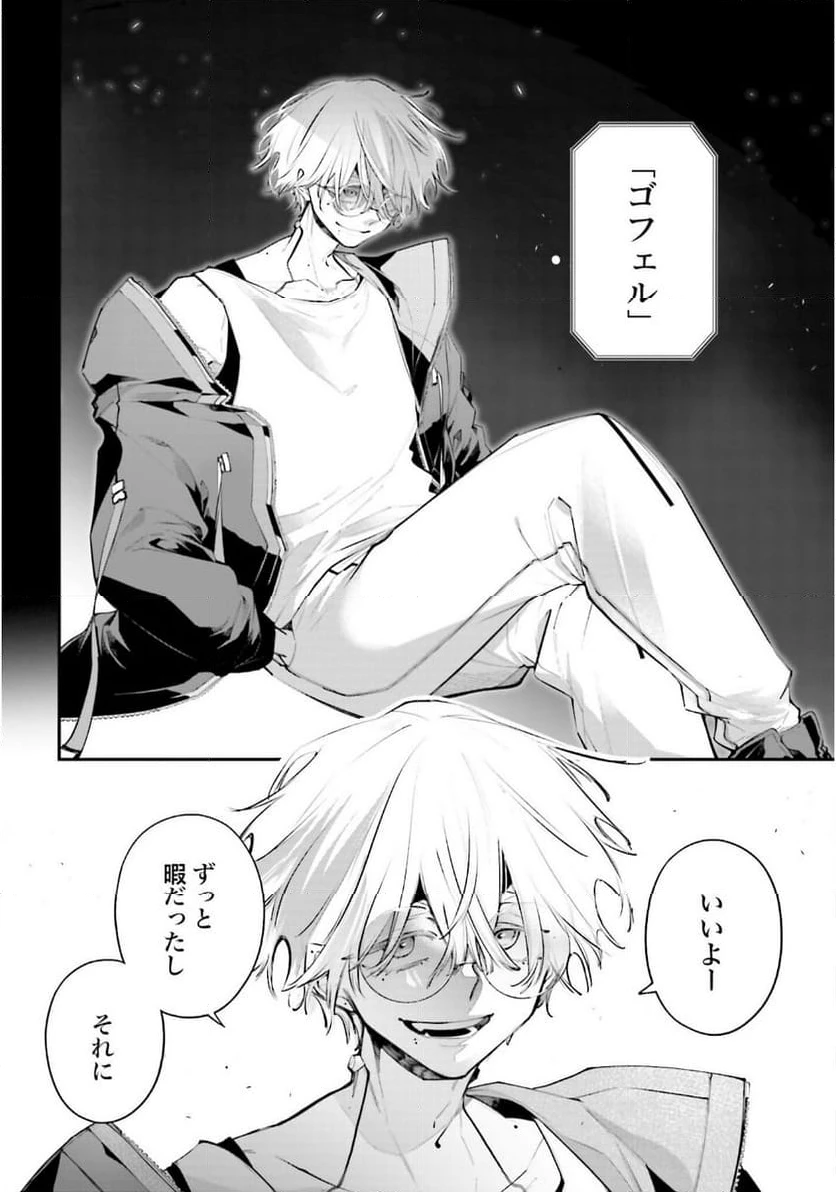 ページ 18 — 第19話