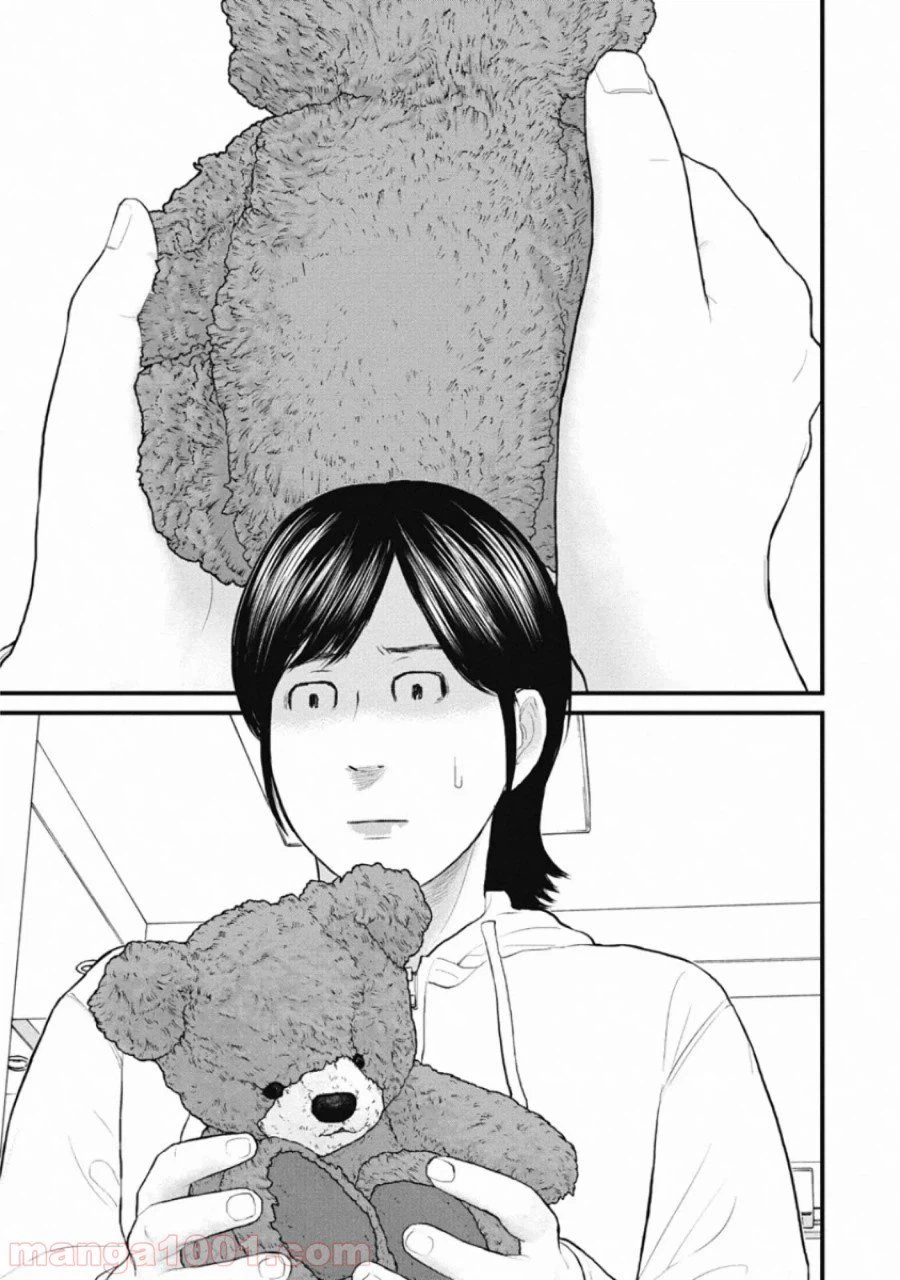 ページ 13 — 第73話
