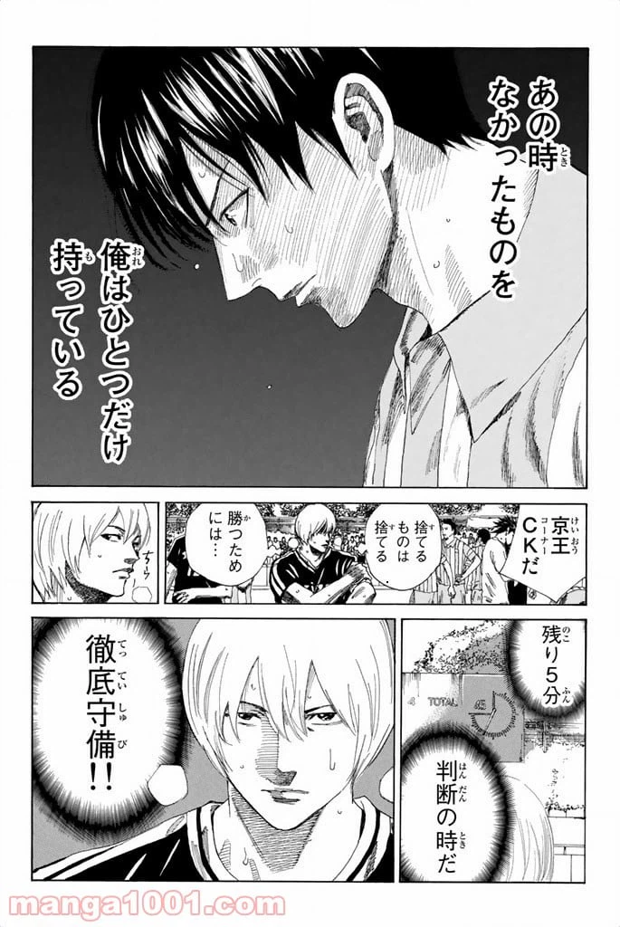 ページ 20 — 第71話