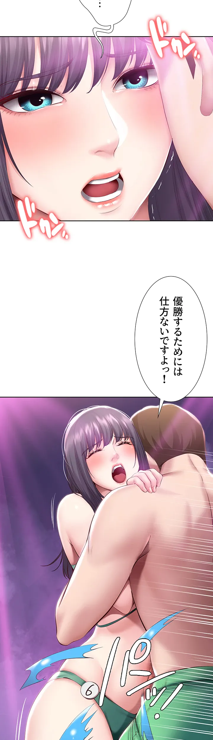 ページ 24 — 第78話
