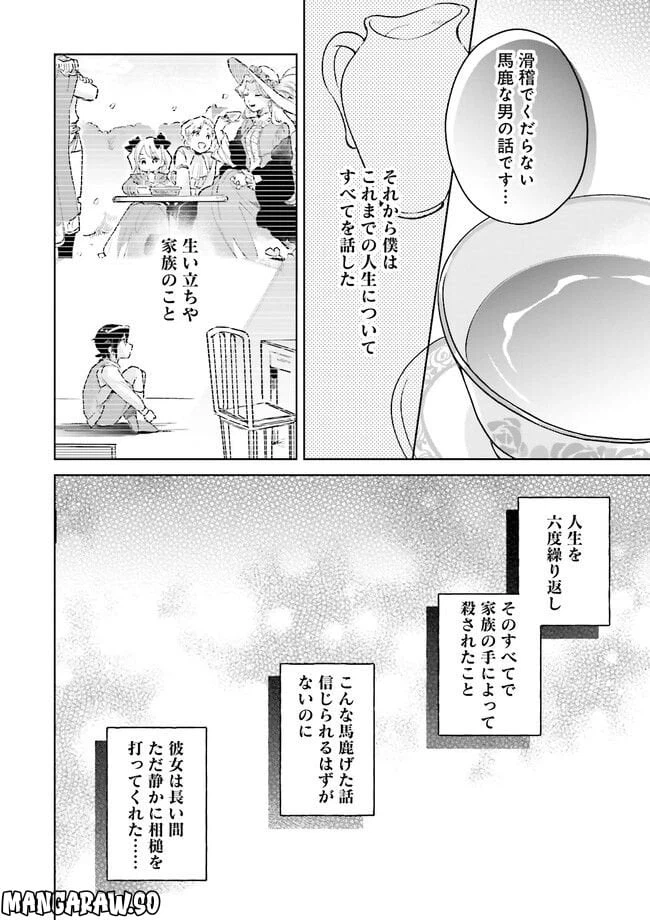 ページ 4 — 第2.2話
