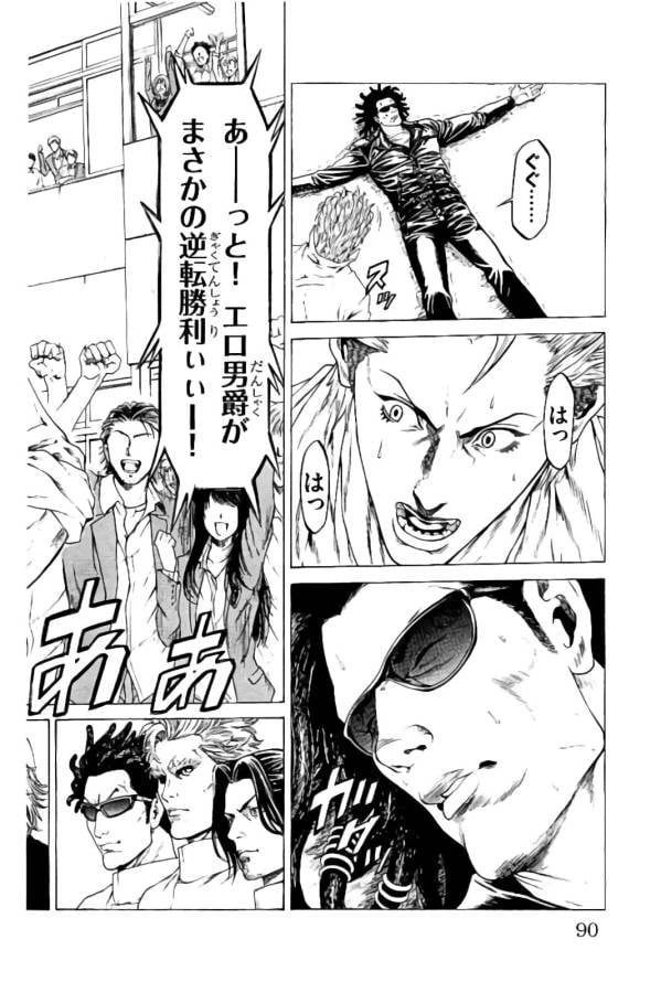 ページ 38 — 第21話