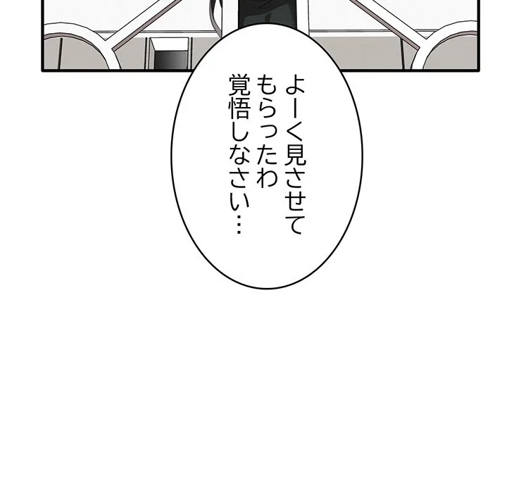 ページ 14 — 第20話