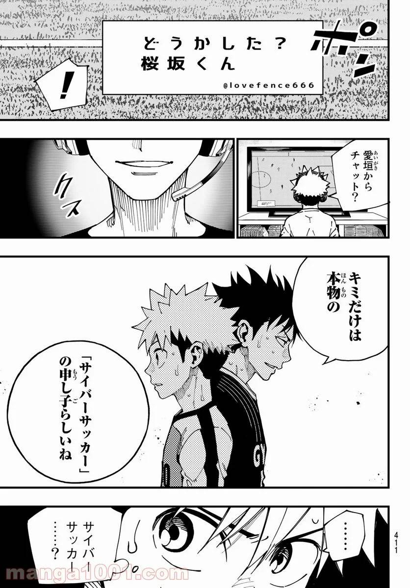 ページ 9 — 第16話