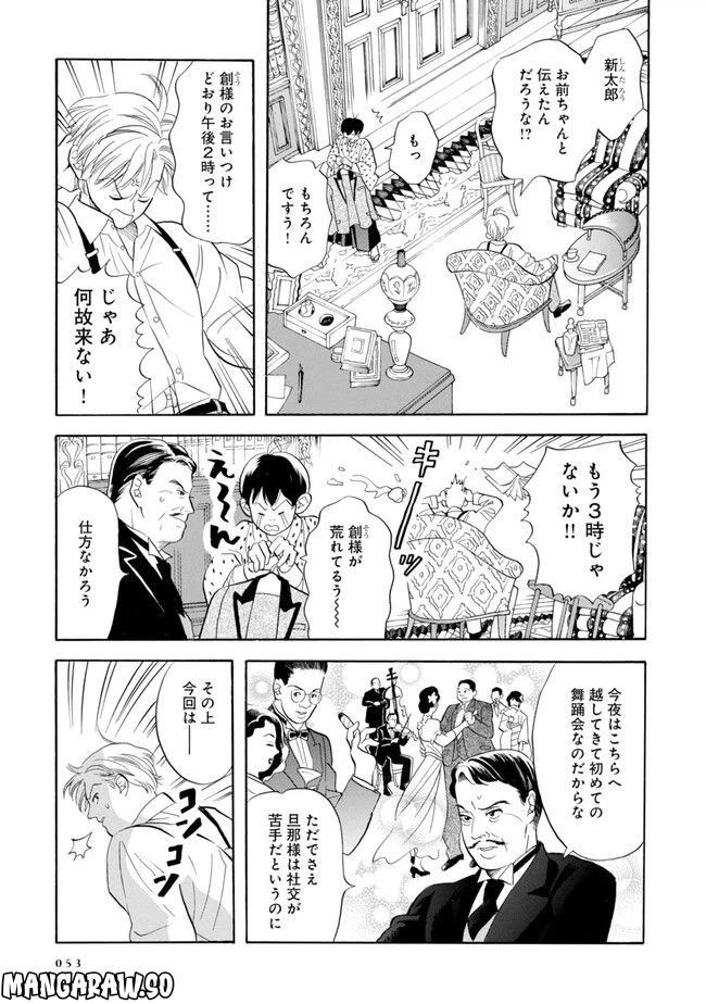 ページ 13 — 第2話