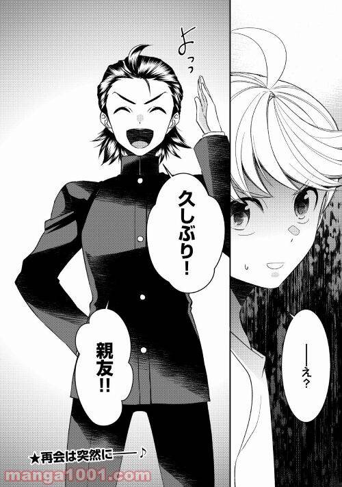 ページ 22 — 第68話