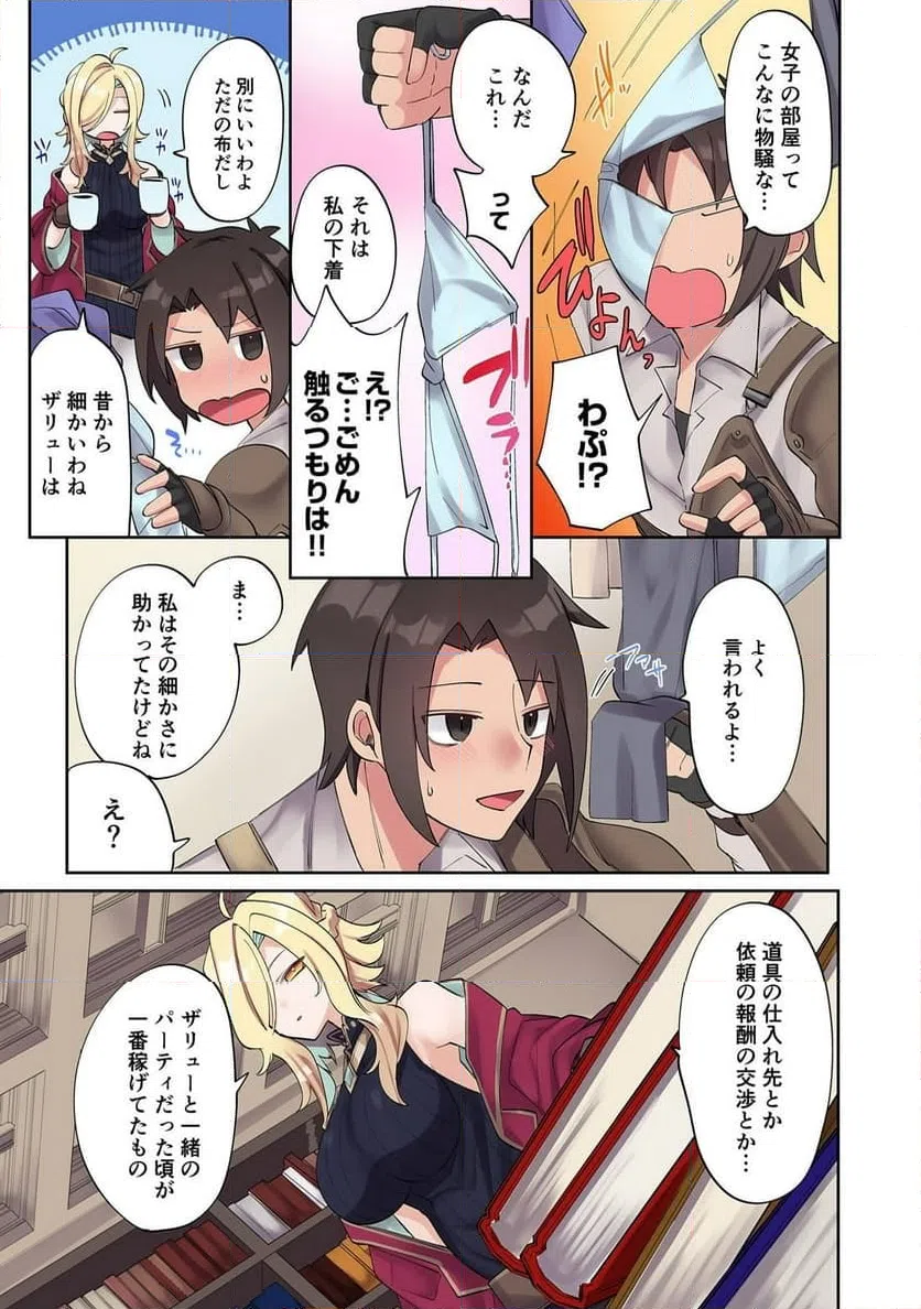 ページ 7 — 第4話