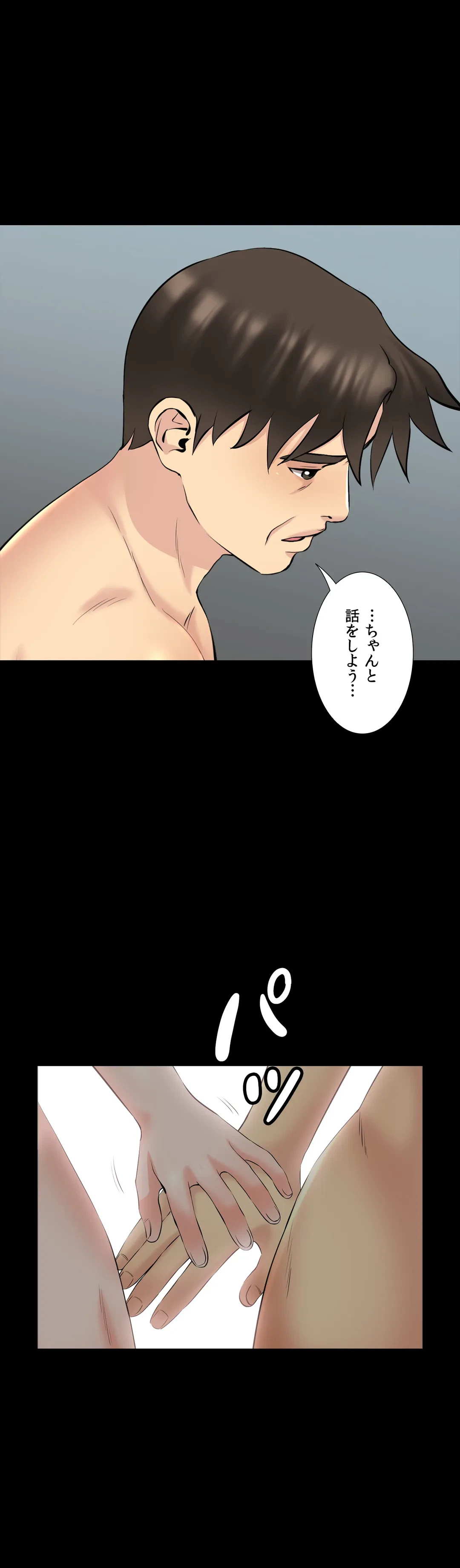 ページ 5 — 第67話