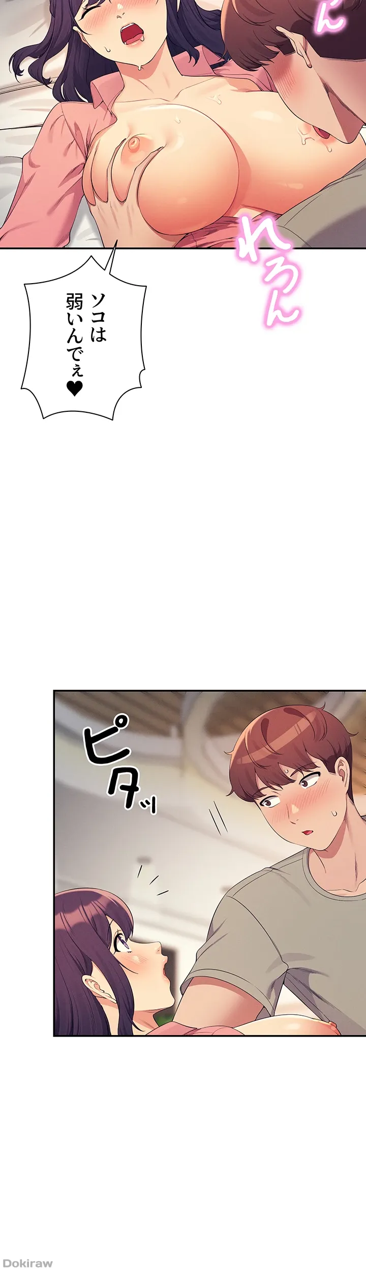 ページ 23 — 第123話