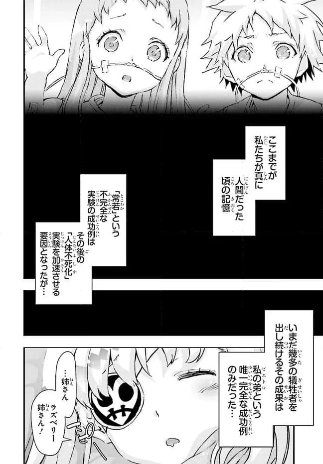 ページ 14 — 第5話
