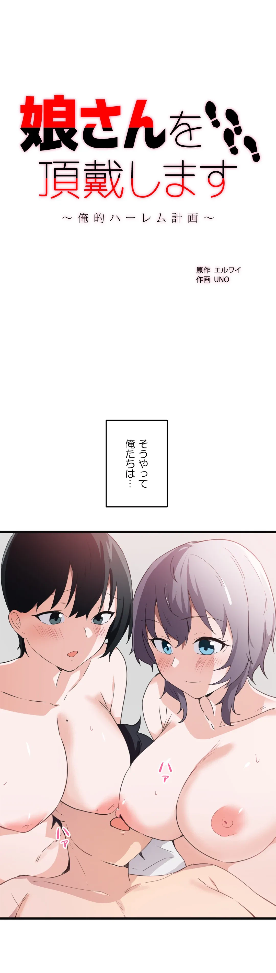 ページ 3 — 第42話