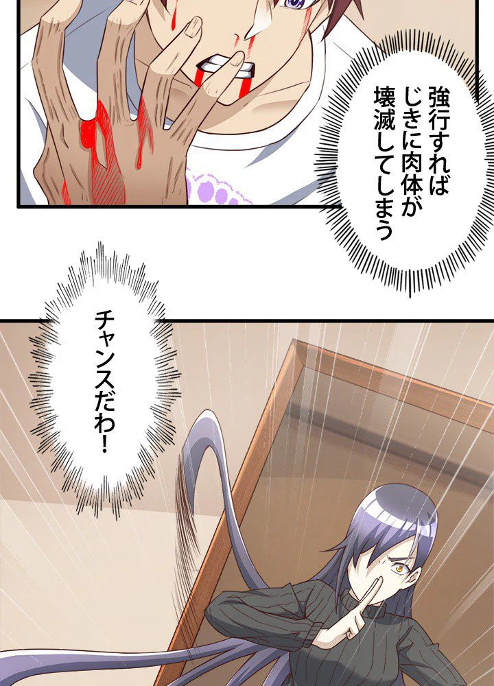 ページ 6 — 第35話