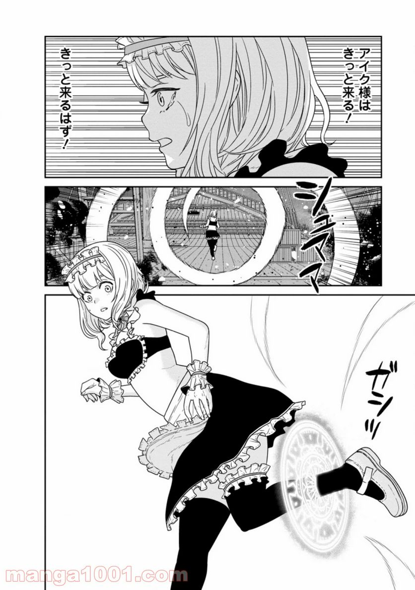 ページ 4 — 第15.4話