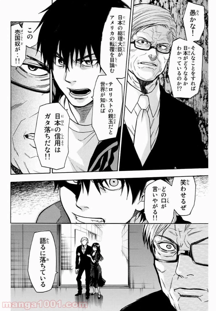 ページ 8 — 第33話