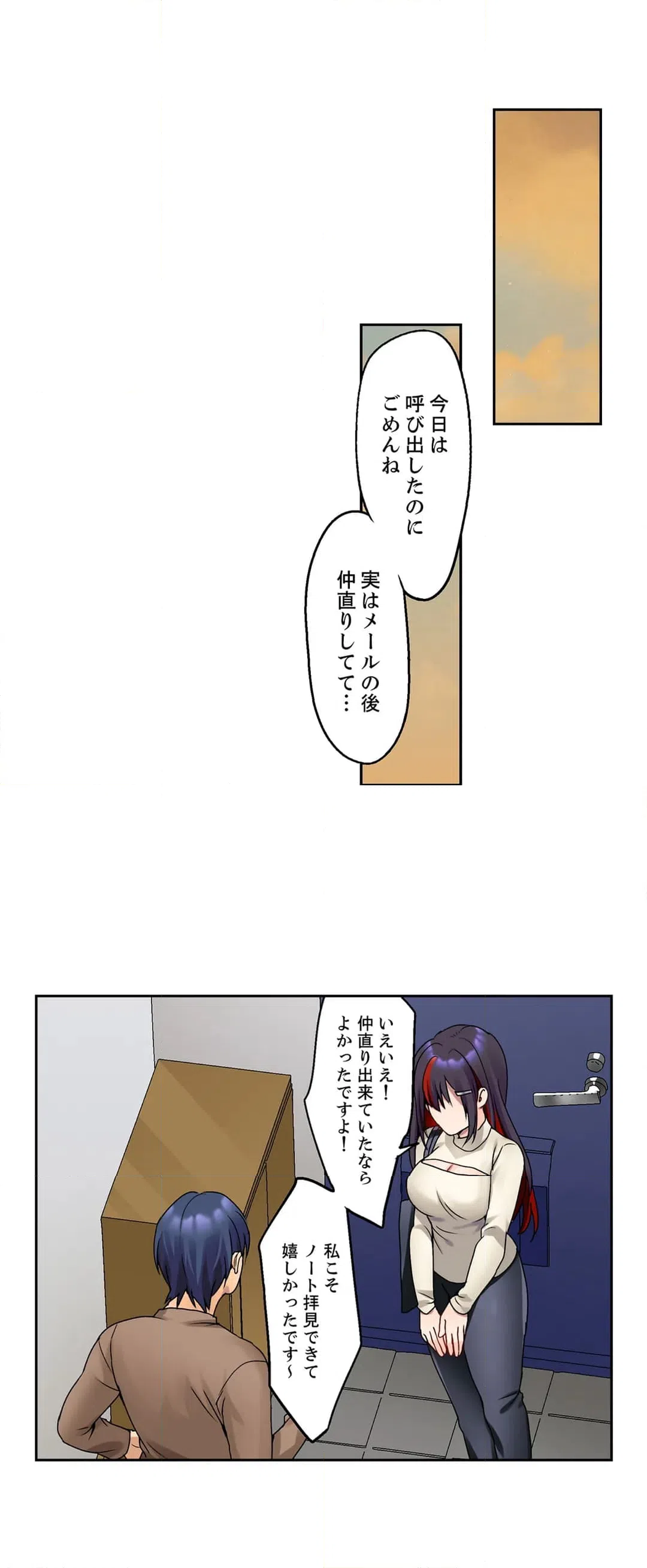 ページ 10 — 第39話