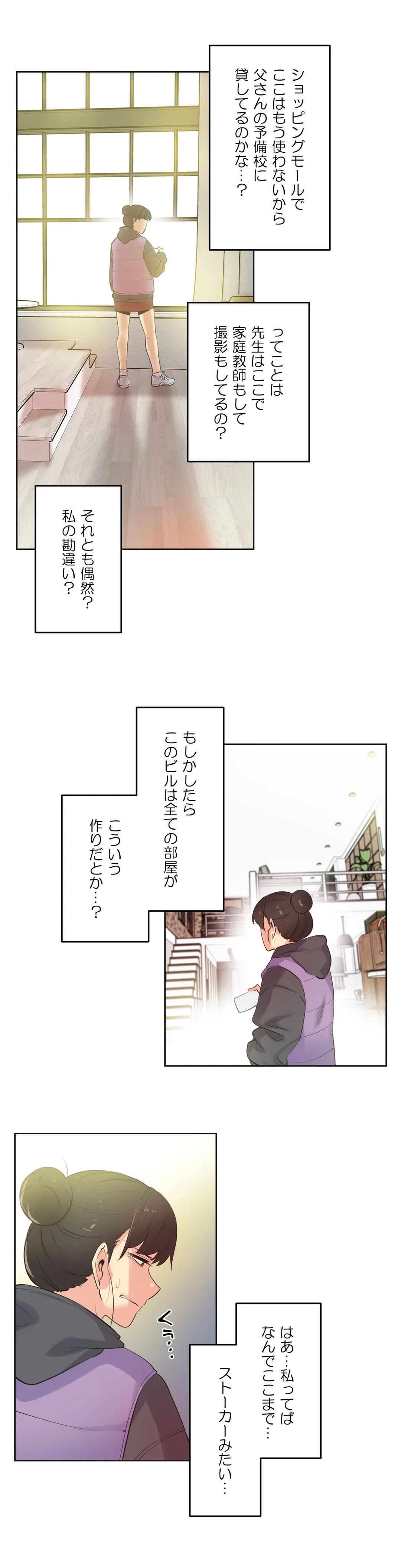 ページ 8 — 第61話