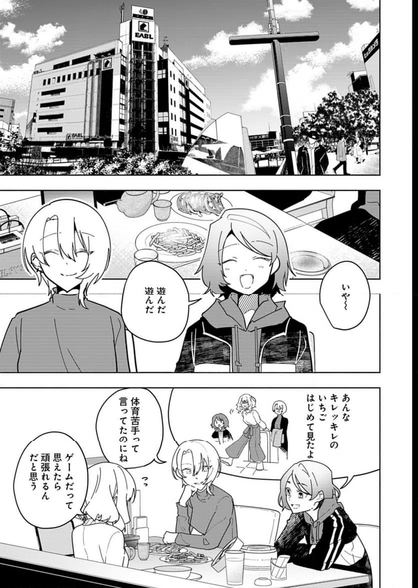 ページ 13 — 第7話