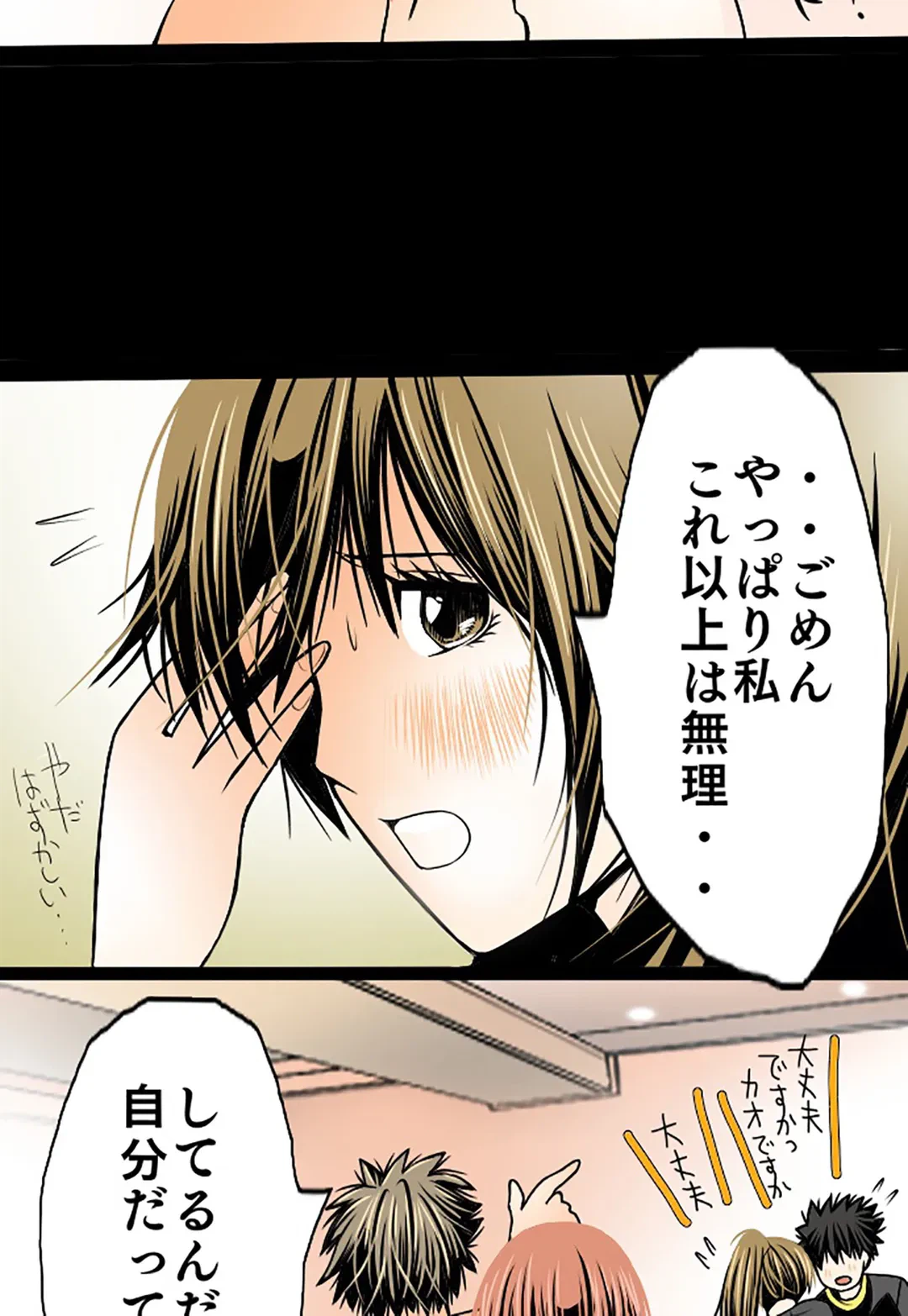 ページ 33 — 第33話