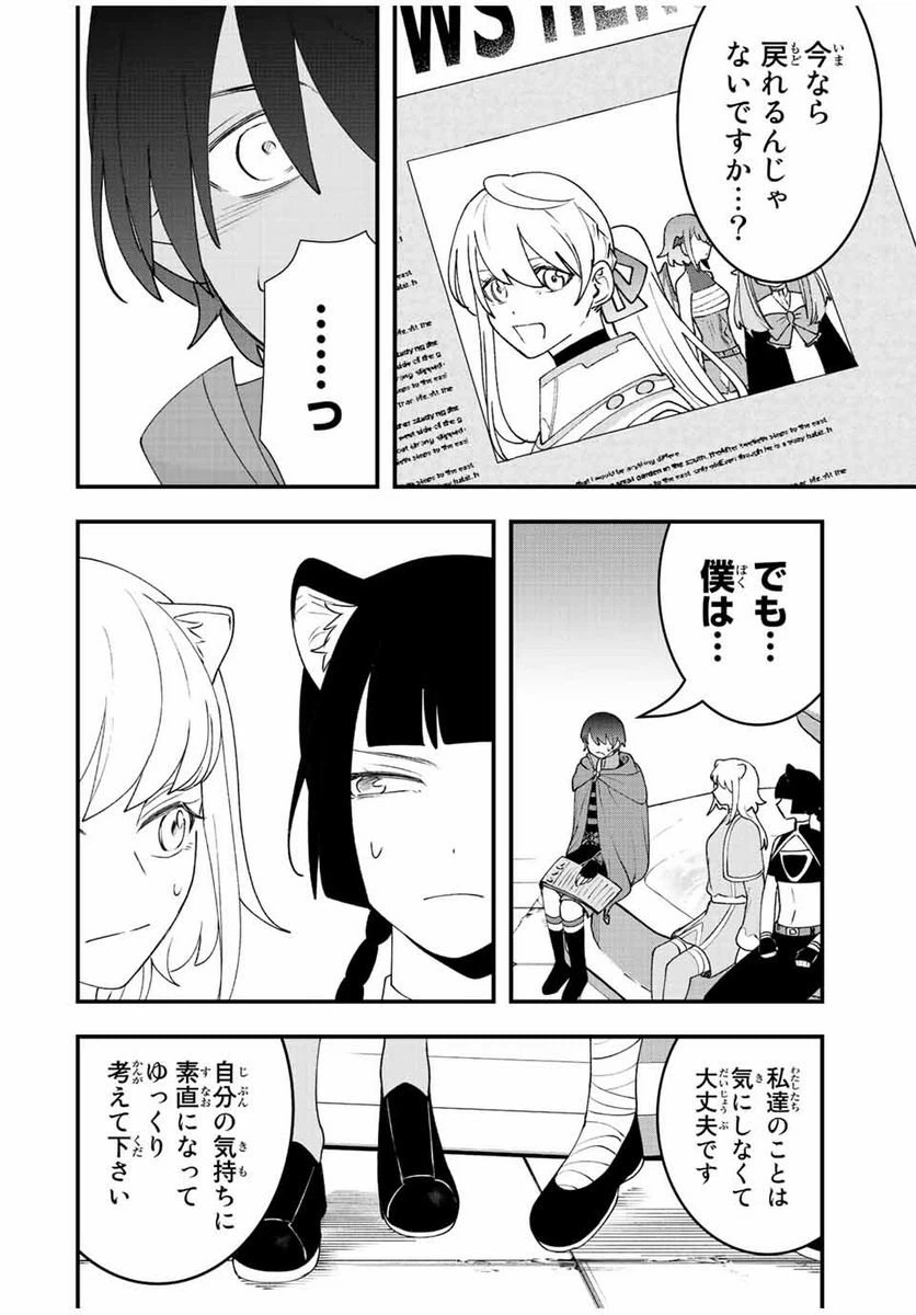 ページ 16 — 第32話