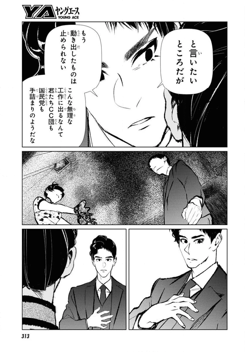 ページ 13 — 第19話