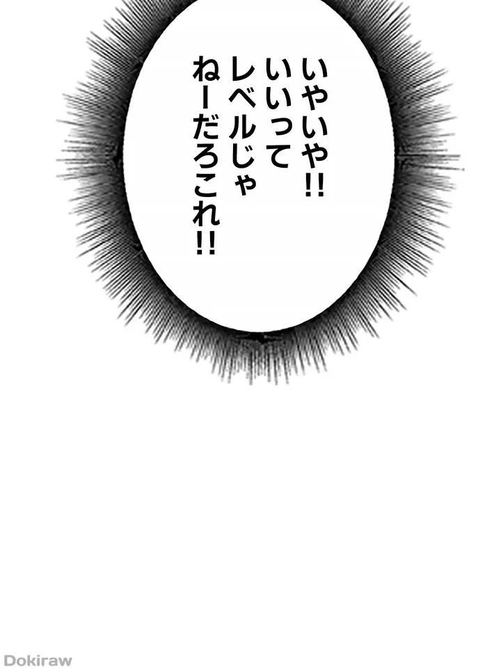 ページ 3 — 第87話