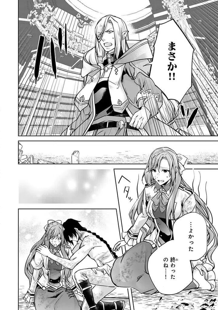 ページ 3 — 第22.3話