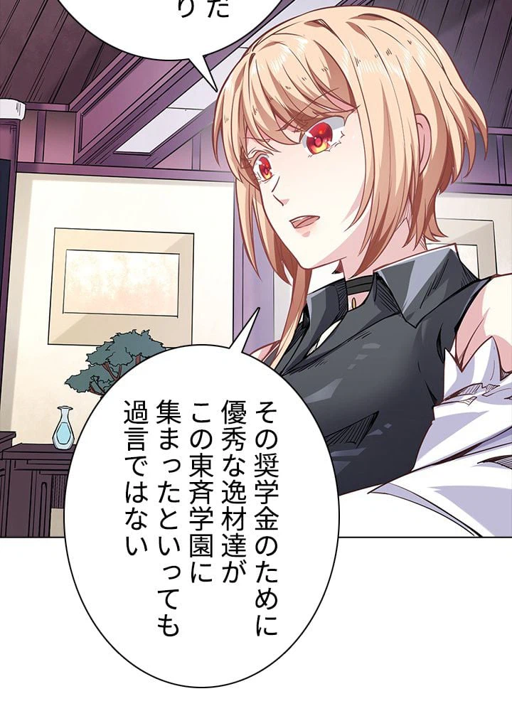 ページ 30 — 第144話