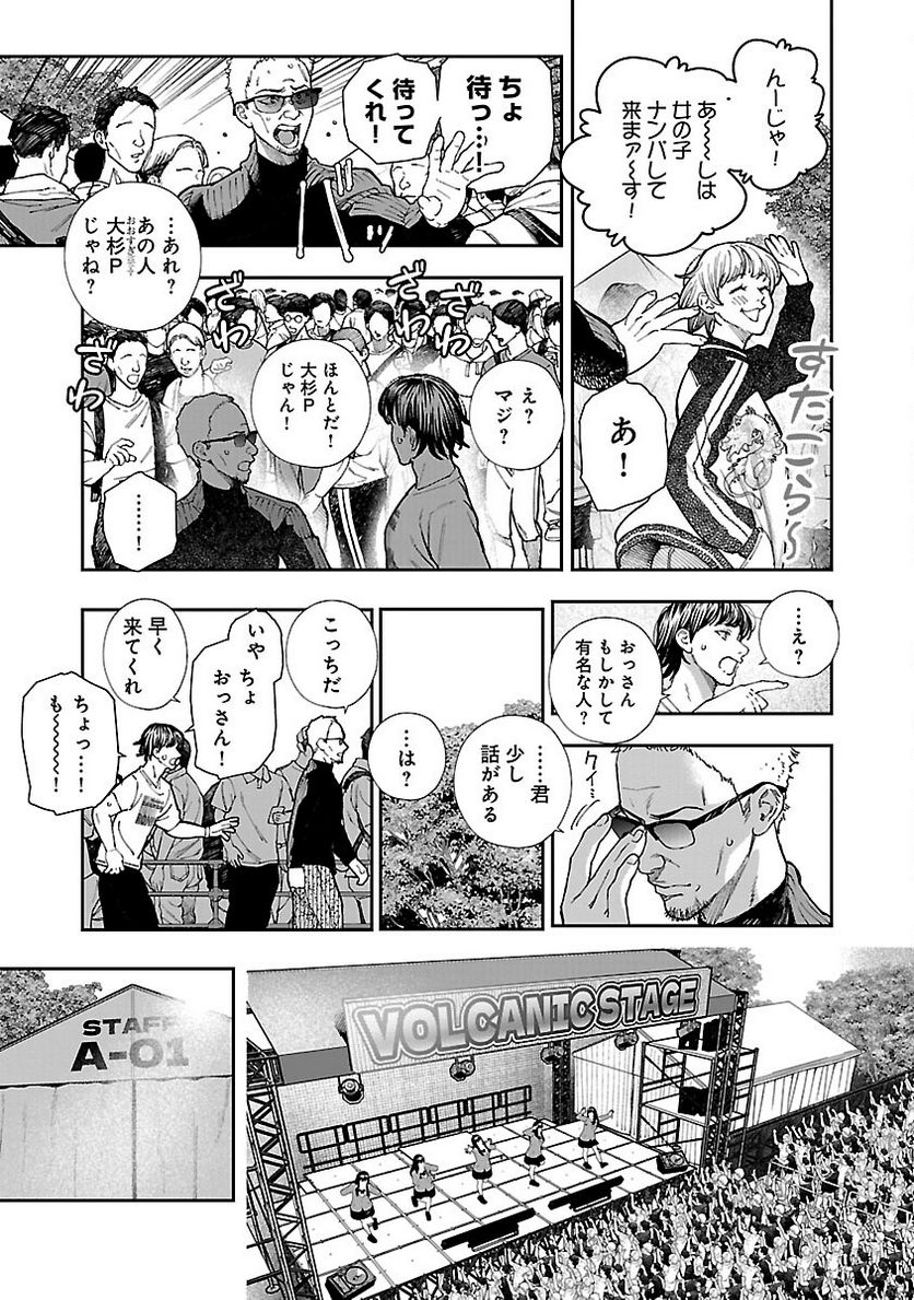 ページ 15 — 第8話