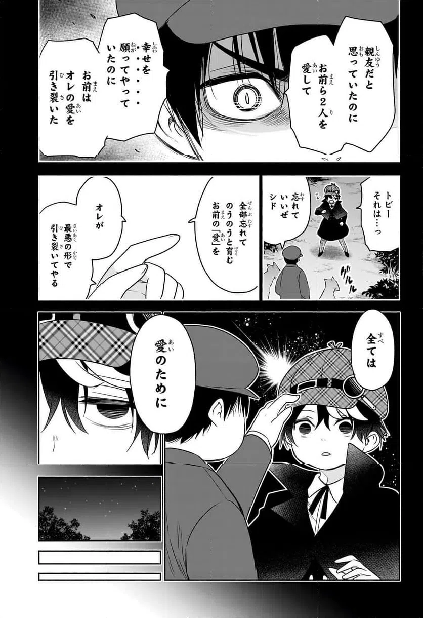 ページ 9 — 第26話