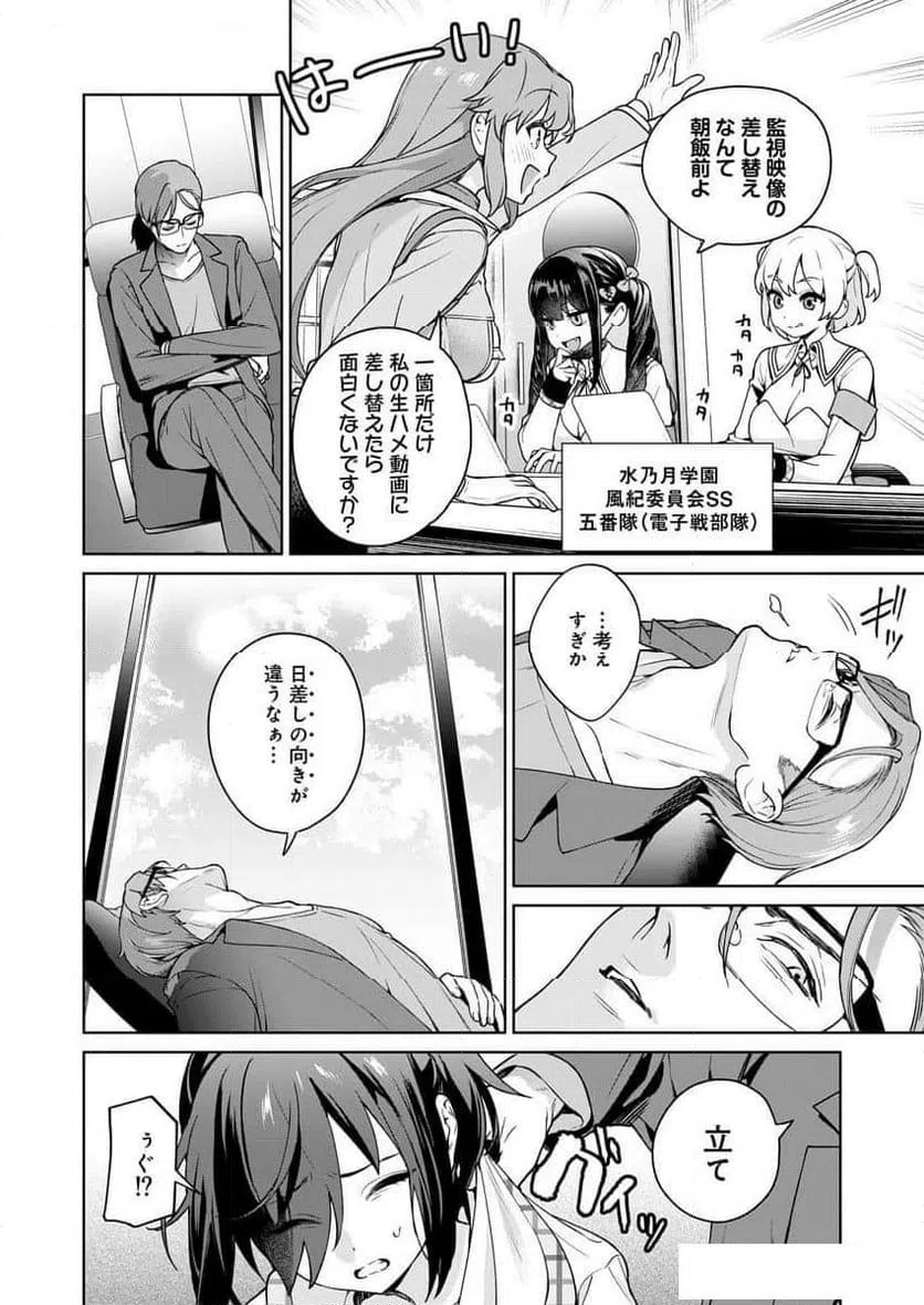 ページ 26 — 第26話