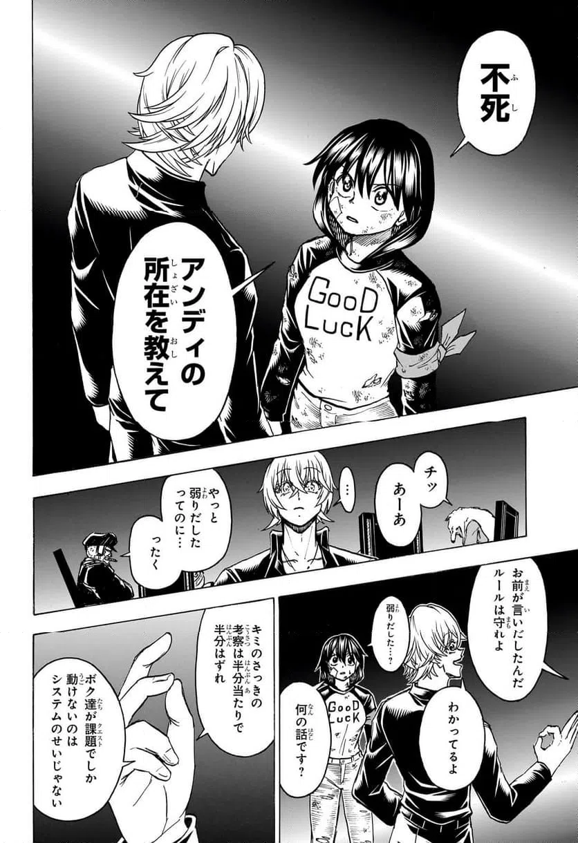 ページ 12 — 第182話
