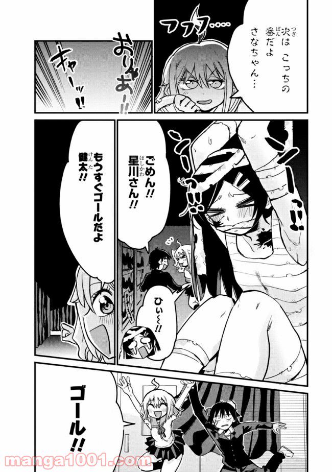 ページ 3 — 第25.2話