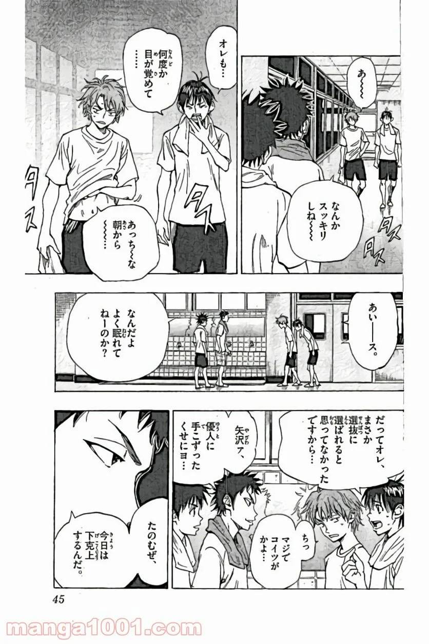 ページ 5 — 第160話