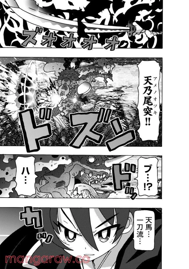 ページ 7 — 第3話