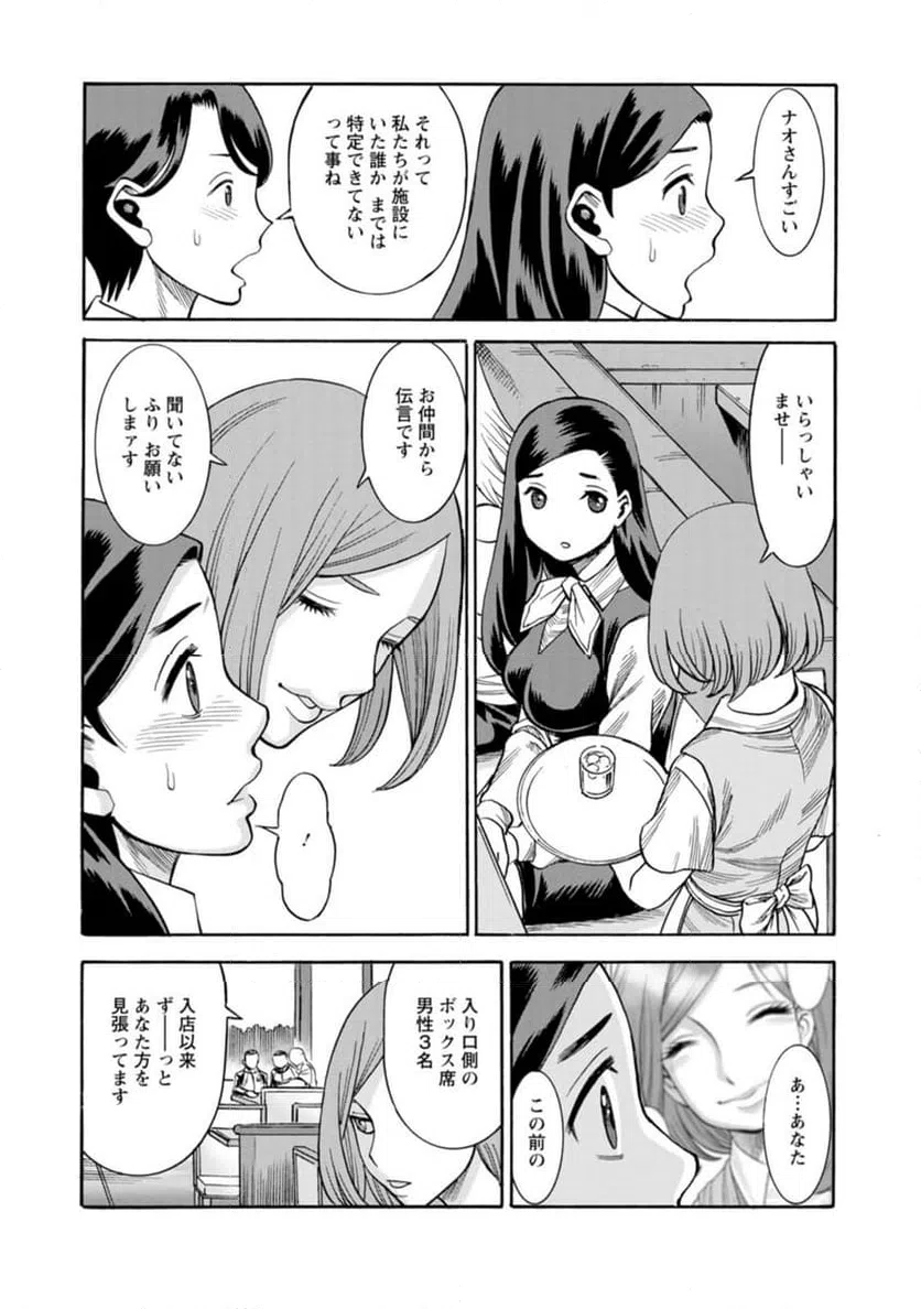 ページ 9 — 第36話