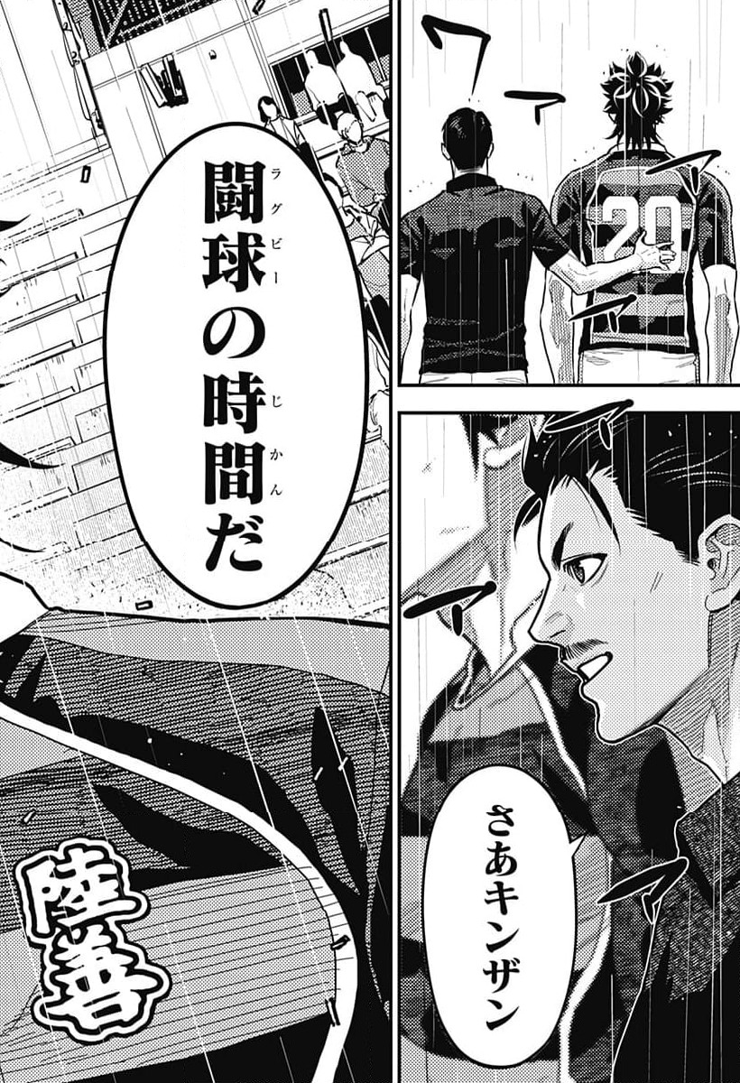 ページ 16 — 第61話