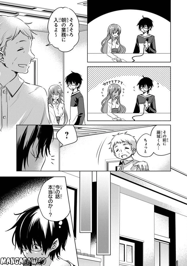 ページ 15 — 第1話