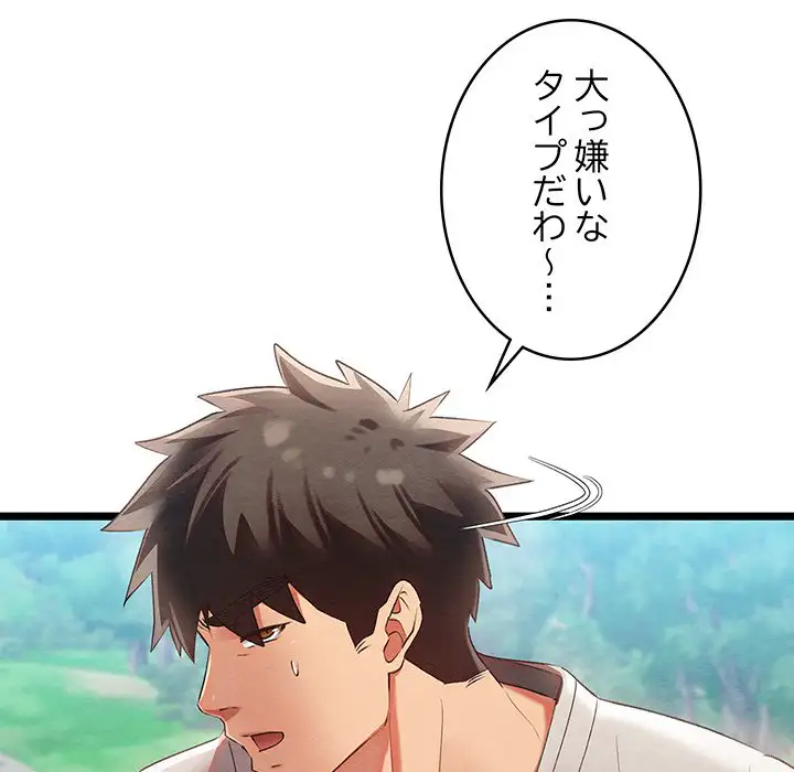 ページ 20 — 第7話