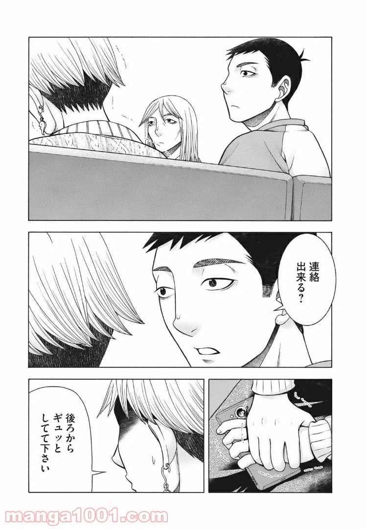 ページ 19 — 第83話