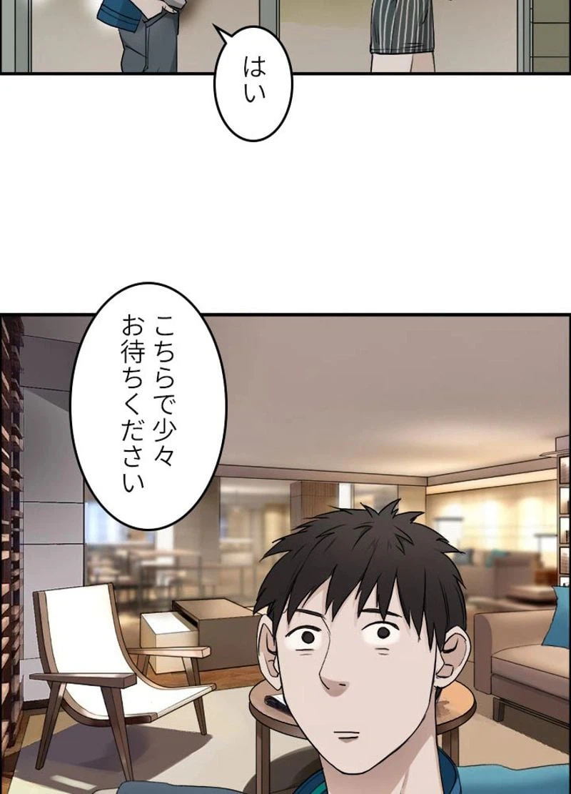 ページ 17 — 第30話