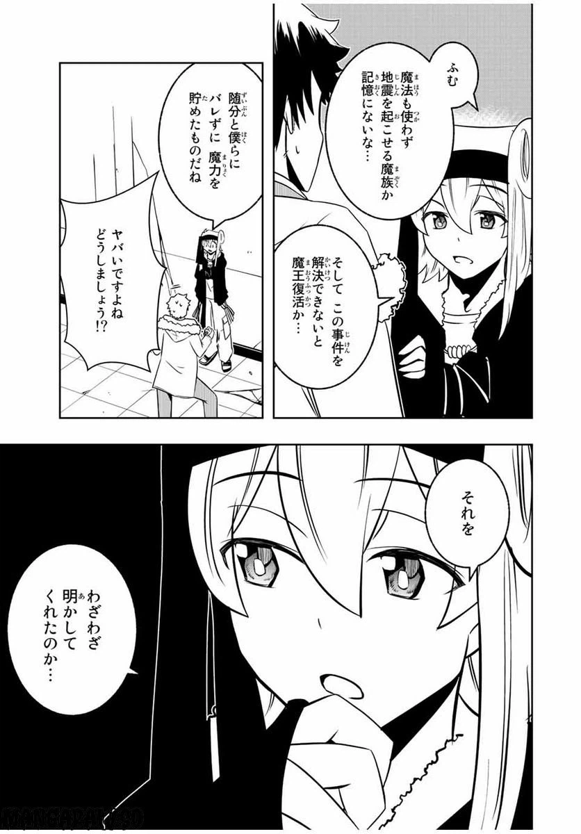 ページ 3 — 第12.2話