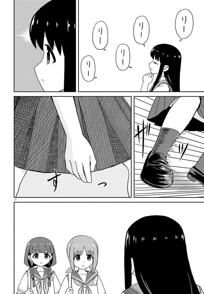 ページ 4 — 第17話