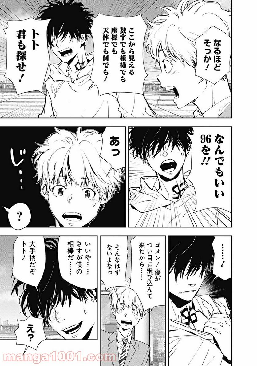 ページ 13 — 第26話