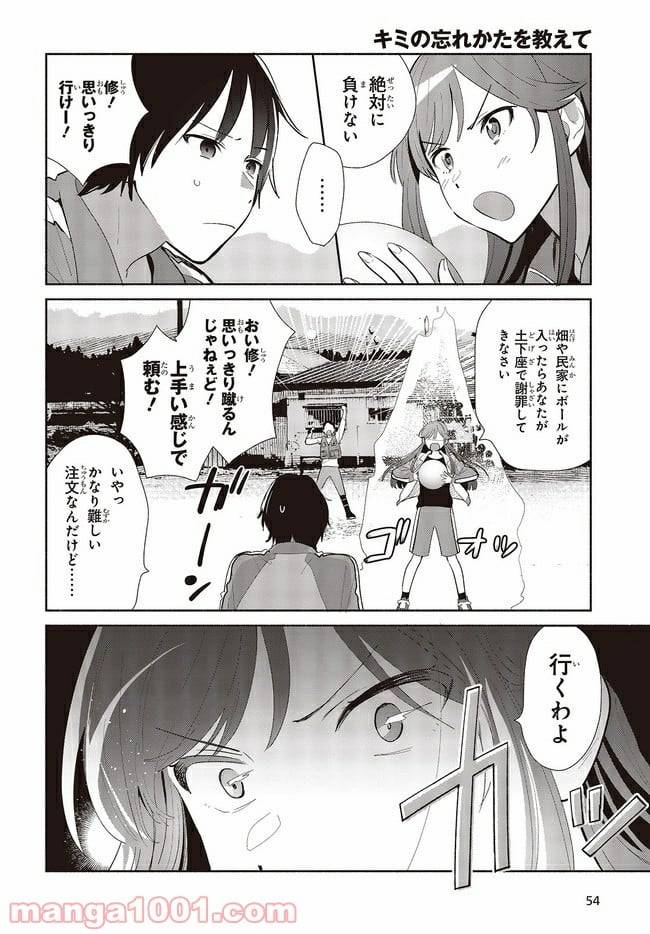 ページ 4 — 第3話